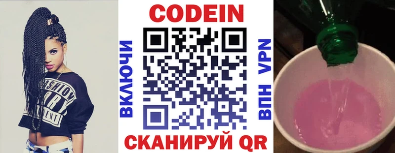 Купить  Ефремов  Кодеиновый сироп Lean напиток Lean (лин) 