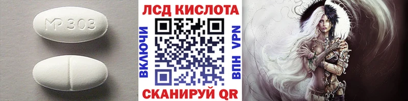 Лсд 25 экстази кислота  Купить где  Ефремов 