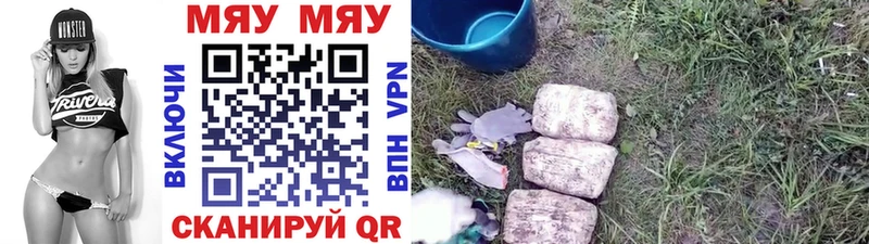 Купить где  Ефремов  МЯУ-МЯУ мяу мяу 